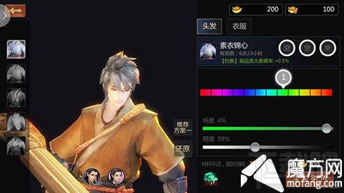 剑侠世界手游染色功能玩法详细介绍