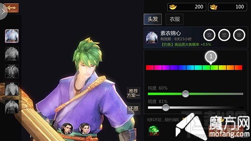 剑侠世界手游染色功能玩法详细介绍