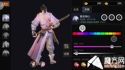 剑侠世界手游染色功能玩法详细介绍