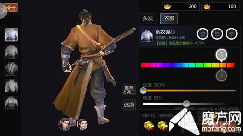 剑侠世界手游染色功能玩法详细介绍