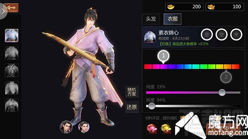 剑侠世界手游染色功能玩法详细介绍