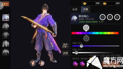 剑侠世界手游染色功能玩法详细介绍
