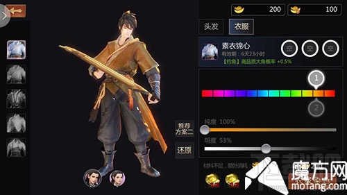 剑侠世界手游染色功能玩法详细介绍