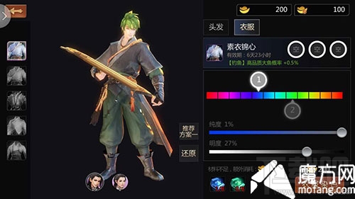 剑侠世界手游染色功能玩法详细介绍