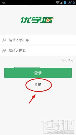 优学通怎么注册？优学通APP注册教程