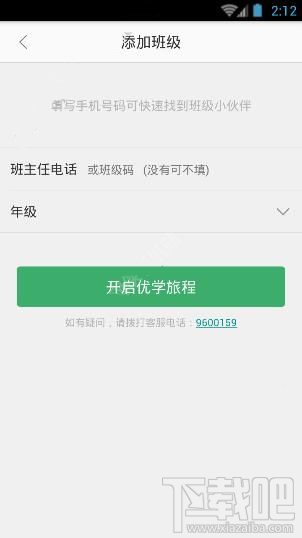 优学通怎么注册？优学通APP注册教程