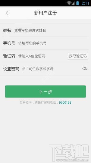 优学通怎么注册？优学通APP注册教程