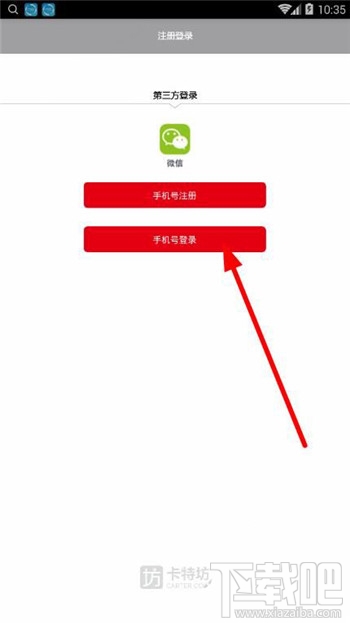 卡特坊注册需要哪些步骤 卡特坊注册教程