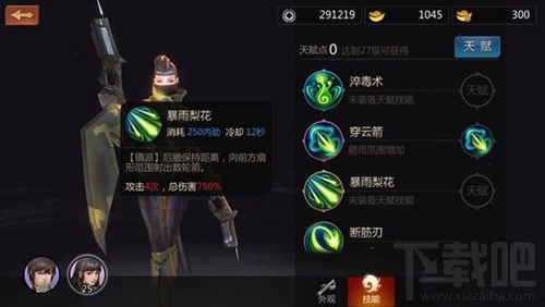 剑侠世界手游唐门门派定位