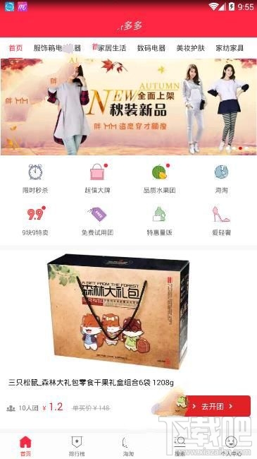 拼多多商城拼团成功待抽奖什么意思