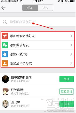 堆糖怎么添加好友？堆糖app添加好友教程