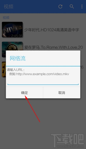 MX播放器怎么看视频 MX Player网络视频播放方法
