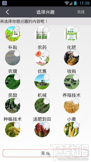 爱农帮注册需要哪些步骤？爱农帮注册教程