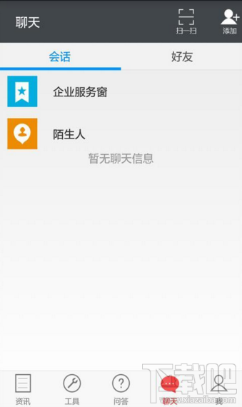 爱农帮APP怎么添加好友？