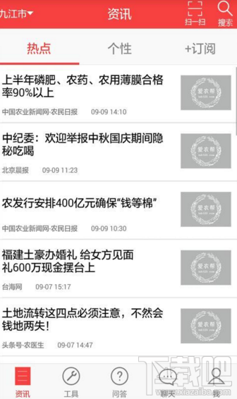 爱农帮APP怎么添加好友？