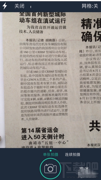扫描全能王app怎么用 扫描全能王使用教程