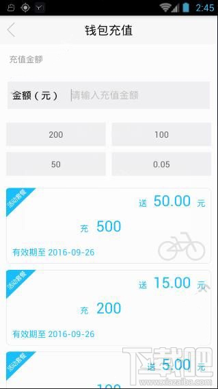 小鸣单车怎样充值？小鸣单车充值教程