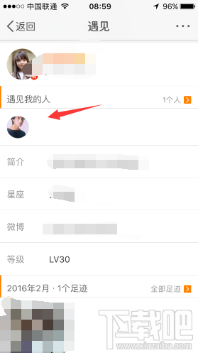 新浪微博遇见我的人在哪看