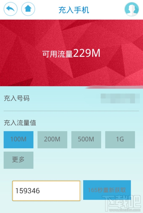 爱流量怎么充流量 爱流量怎么使用
