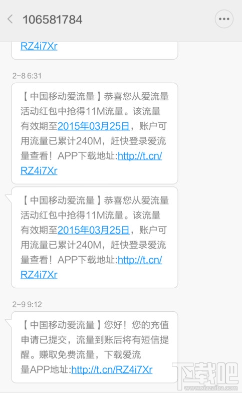 爱流量怎么充流量 爱流量怎么使用