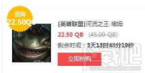 lol10月14日半价英雄皮肤购买地址 lol10月14日周免英雄介绍