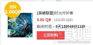 lol10月14日半价英雄皮肤购买地址 lol10月14日周免英雄介绍