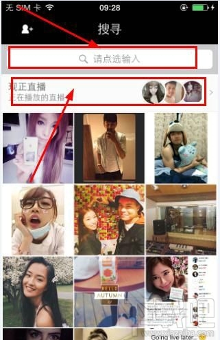 17app怎么看直播 17app看直播方法