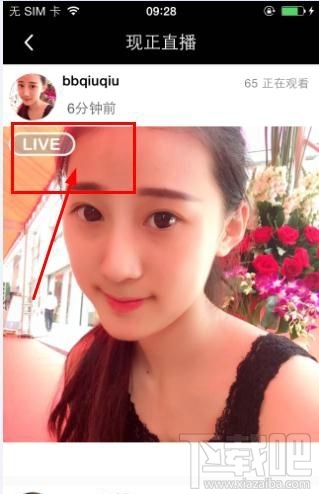 17app怎么看直播 17app看直播方法