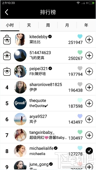 17app怎么查看人气排行榜