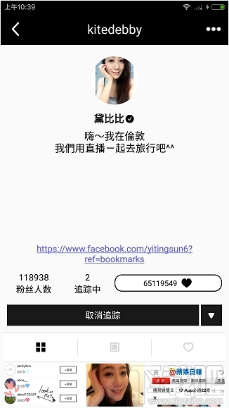 17app怎么查看人气排行榜