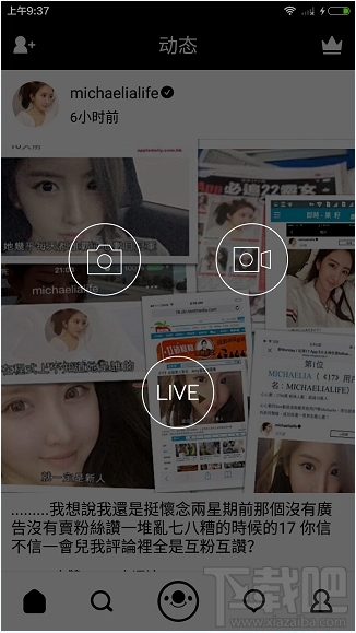 17app怎么发布动态 17app动态发布教程
