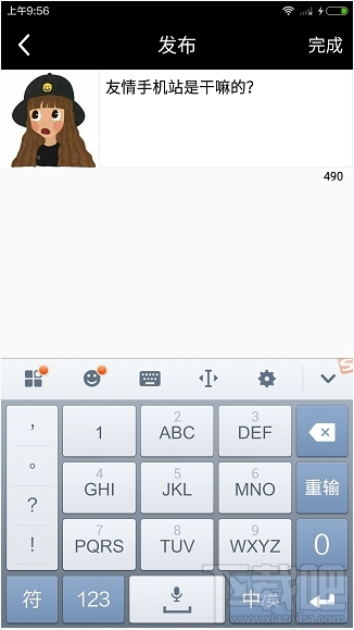 17app怎么发布动态 17app动态发布教程
