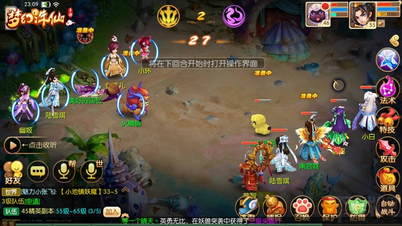 梦幻诛仙手游竞技场介绍