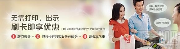 银联钱包app怎么用 银联钱包使用方法教程