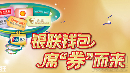 银联钱包app怎么用 银联钱包使用方法教程