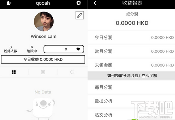 17app怎么涨粉丝 17app涨粉技巧