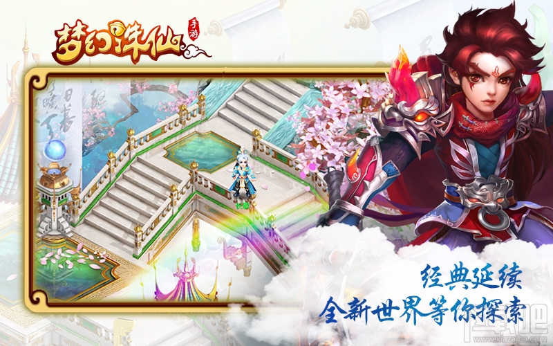 梦幻诛仙不删档进入倒计时 抢号预约嗨起来