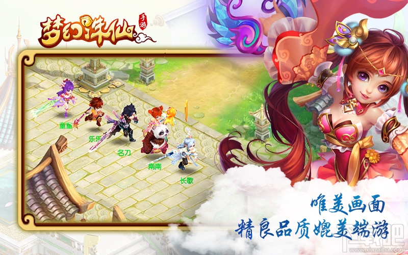梦幻诛仙不删档进入倒计时 抢号预约嗨起来