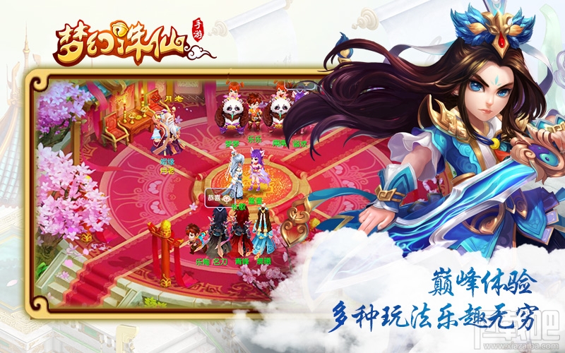 梦幻诛仙不删档进入倒计时 抢号预约嗨起来