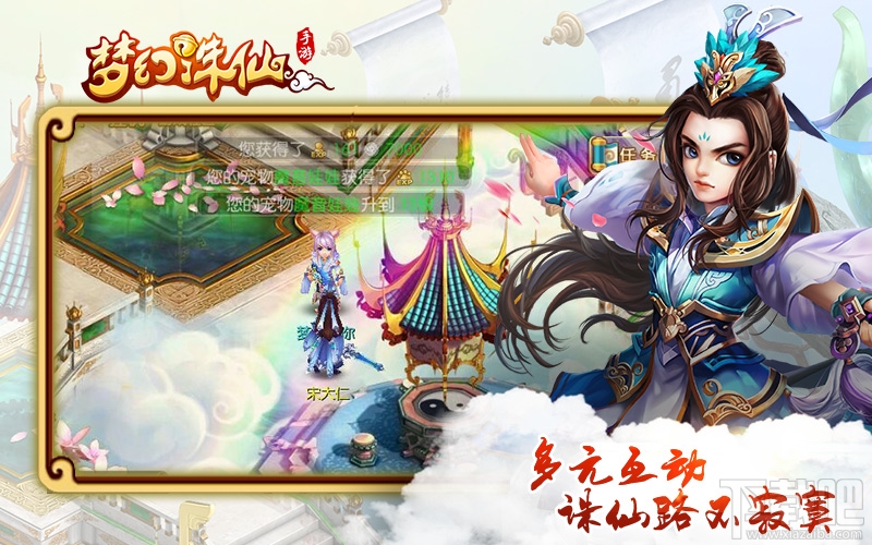 梦幻诛仙手游玩法大曝光 经典回合MMO