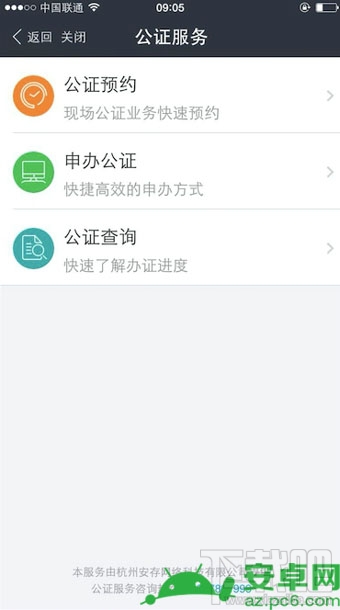 支付宝公正服务在哪 支付宝公正服务是什么