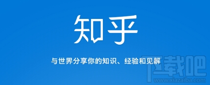 知乎怎么创建收藏夹 知乎收藏夹创建方法