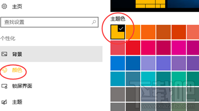 Win10系统怎么设置彩色标题栏