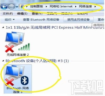 win7蓝牙怎么打开？win7蓝牙打开图文步骤