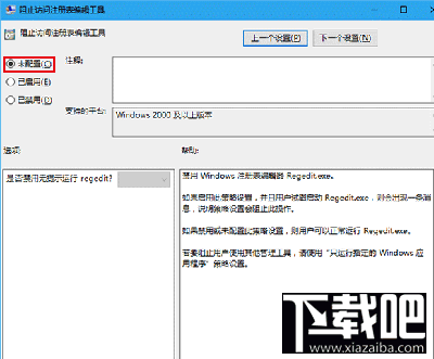 Win10怎么为U盘增加“写保护”