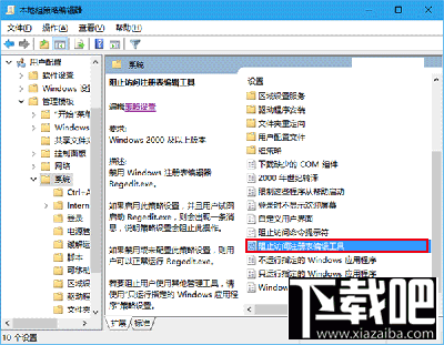 Win10怎么为U盘增加“写保护”