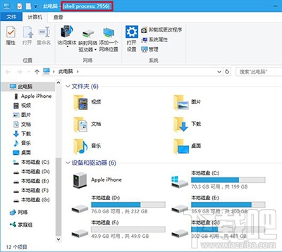 设置Win10文件资源管理器标题栏显示进程ID教程