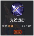 无尽争霸手游萝莉英雄小乔详解