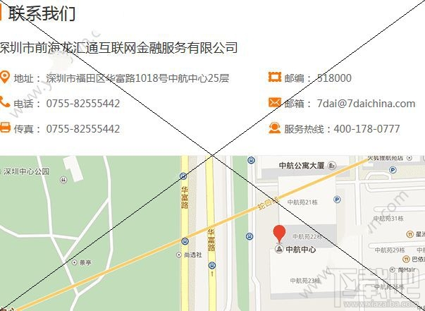 7贷金融客服电话是多少？7贷金融怎么联系客服？