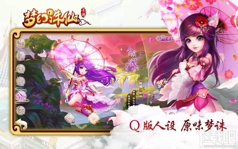 梦幻诛仙不删档测试预约正式开启